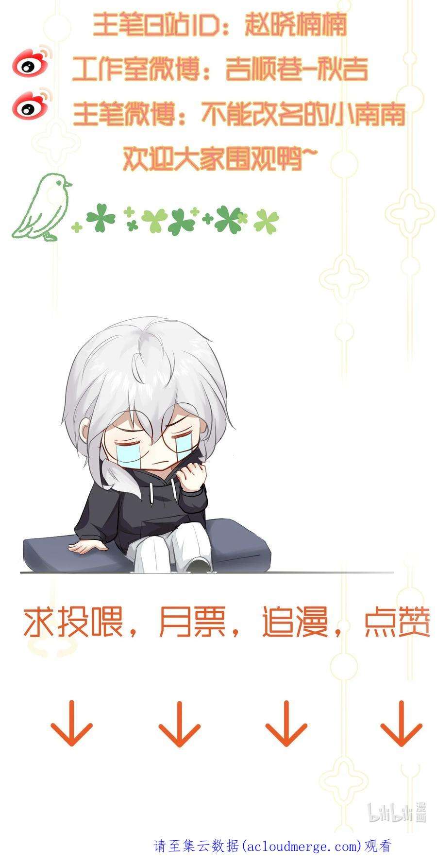 窥视012 许个愿吧！