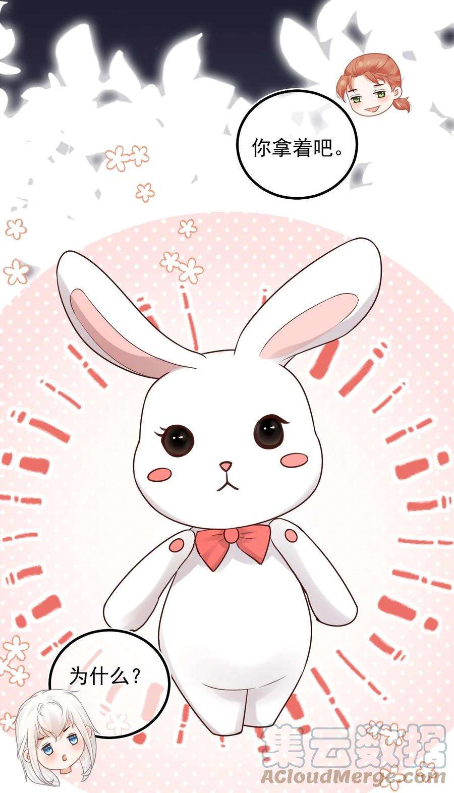 窥视012 许个愿吧！