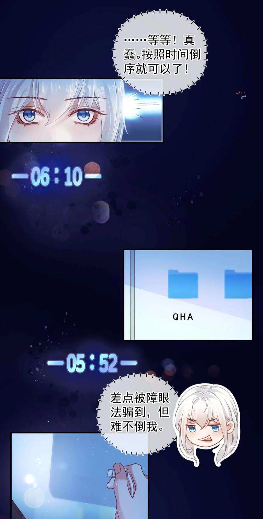 窥视013 一时失误