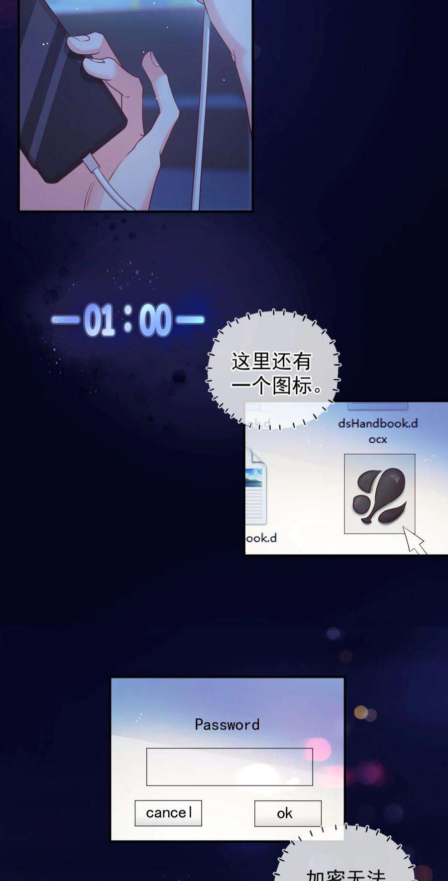窥视013 一时失误