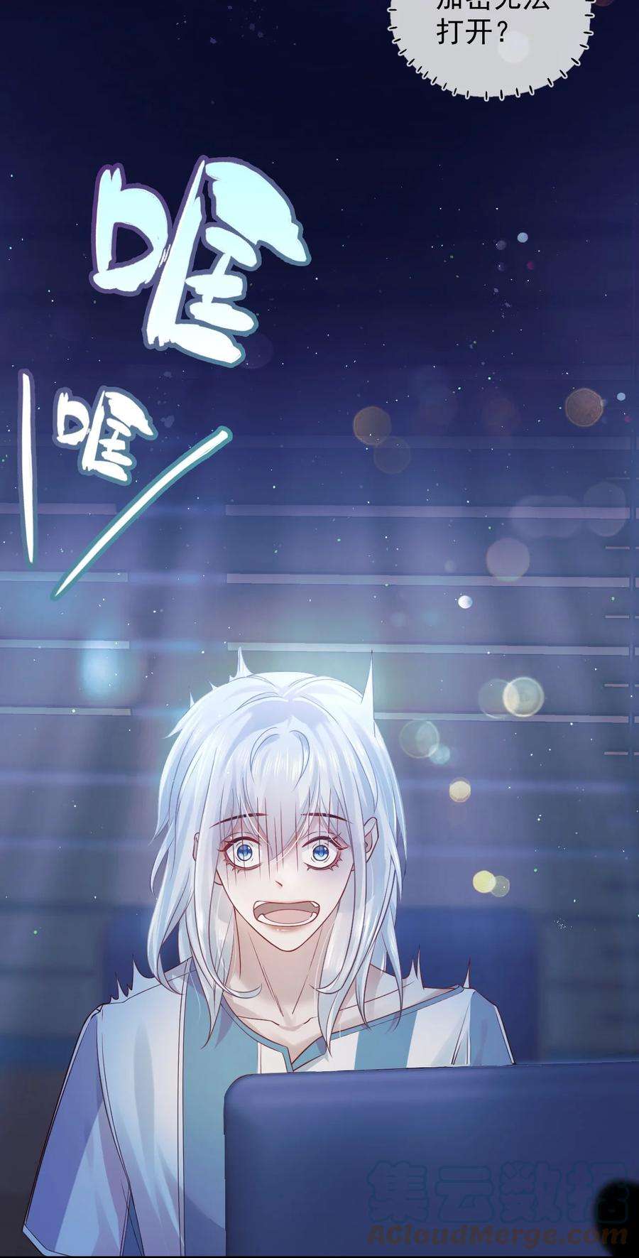 窥视013 一时失误
