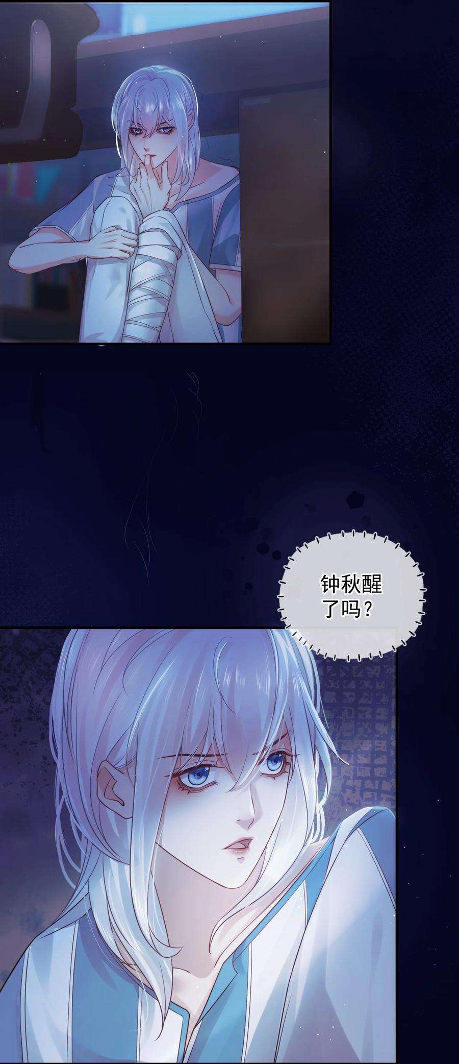 窥视013 一时失误