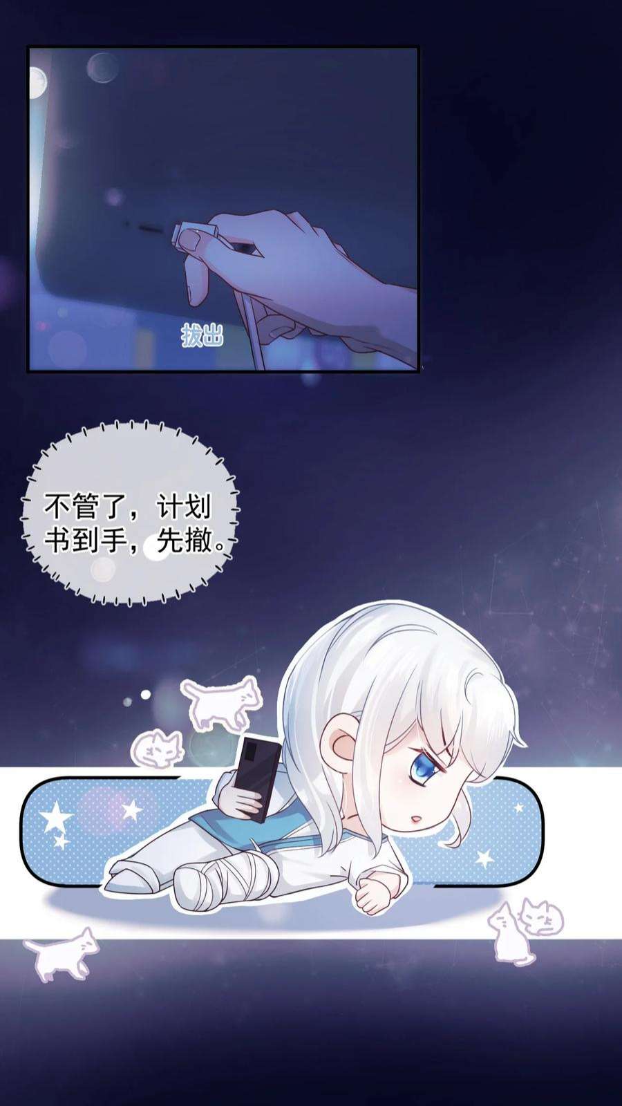 窥视013 一时失误