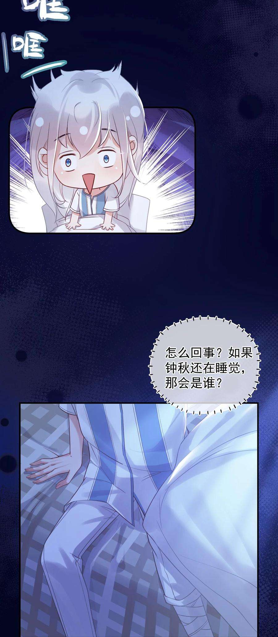 窥视013 一时失误