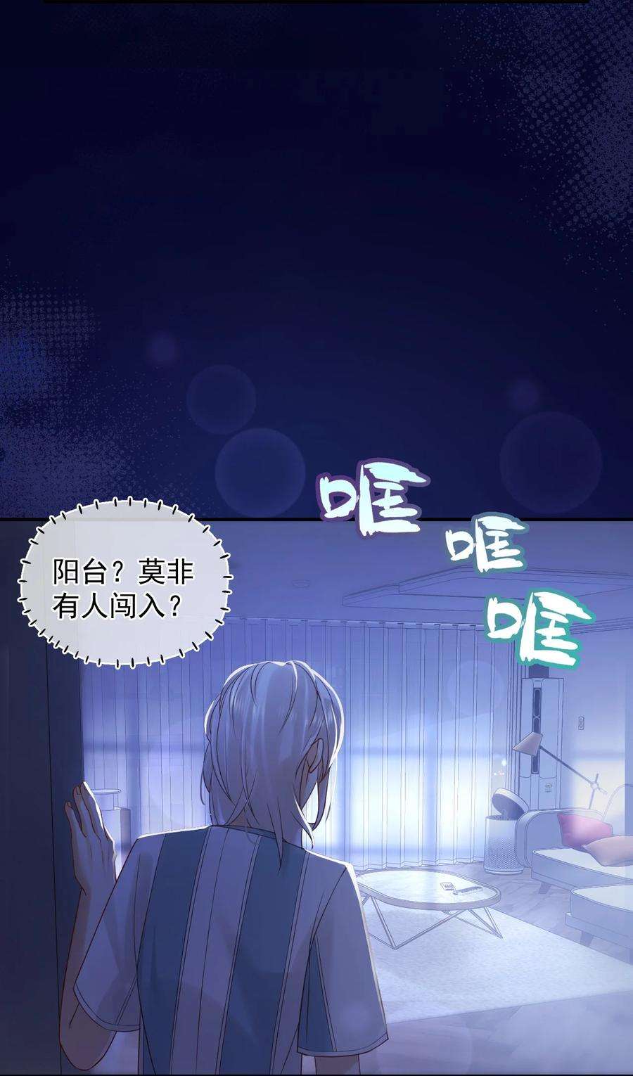 窥视013 一时失误