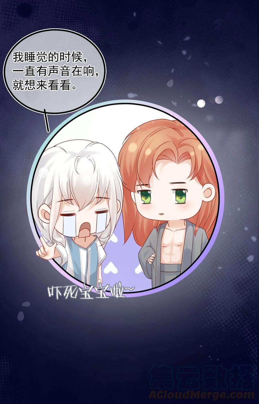 窥视013 一时失误