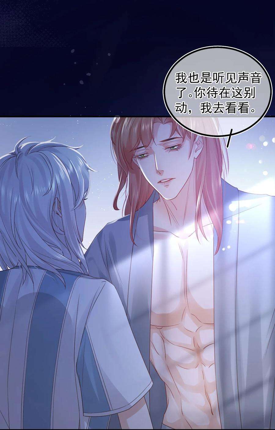 窥视013 一时失误