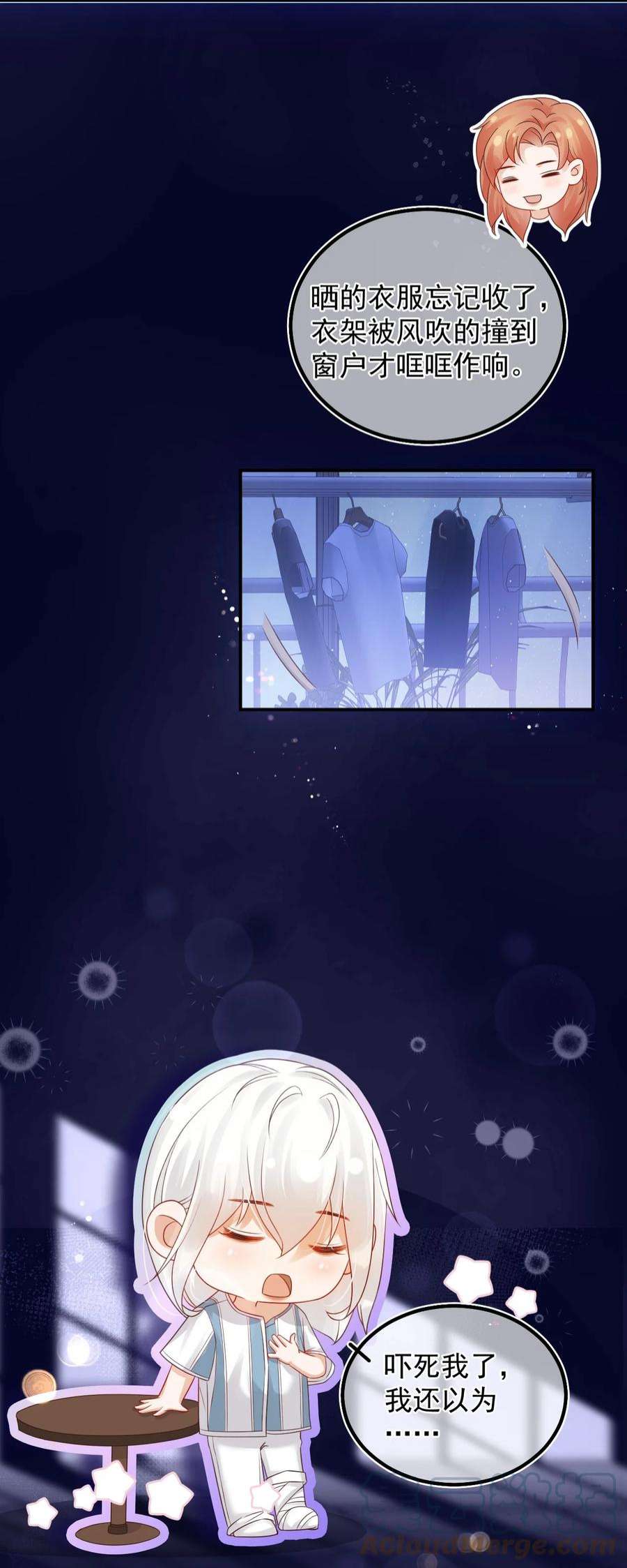 窥视013 一时失误