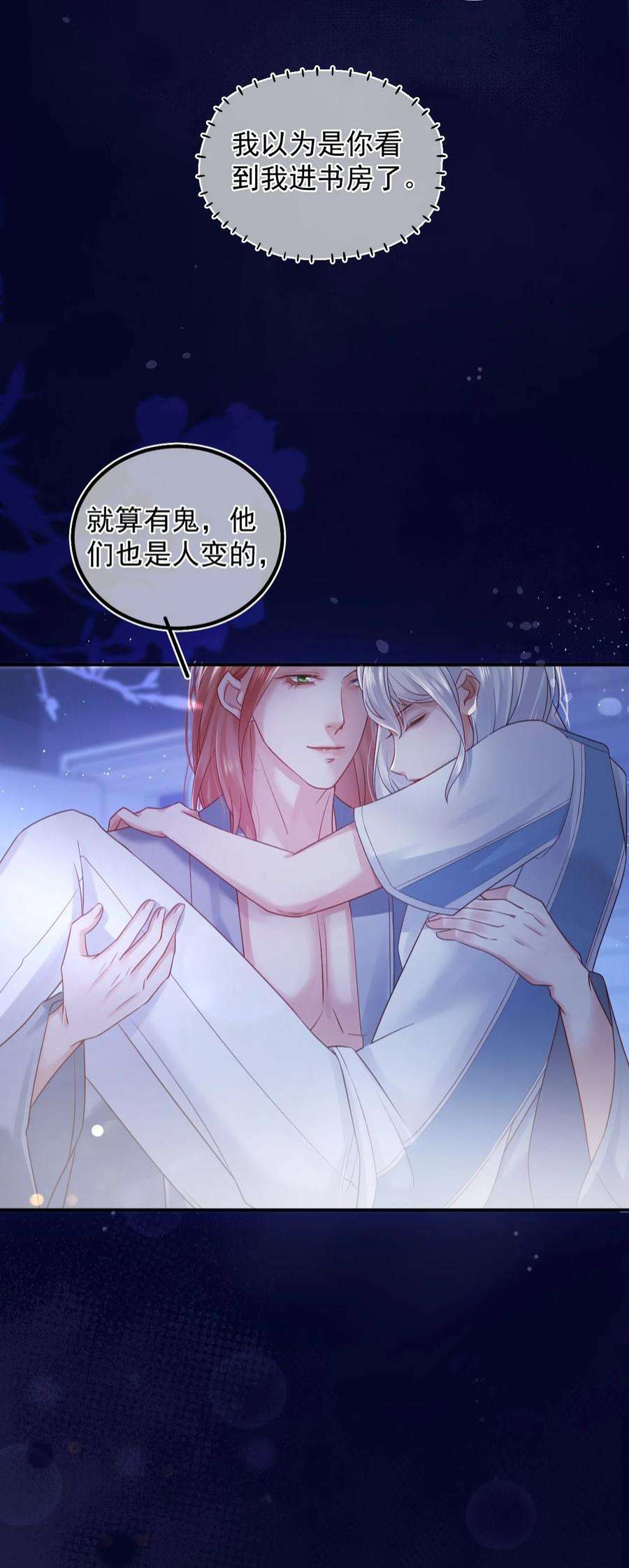 窥视013 一时失误