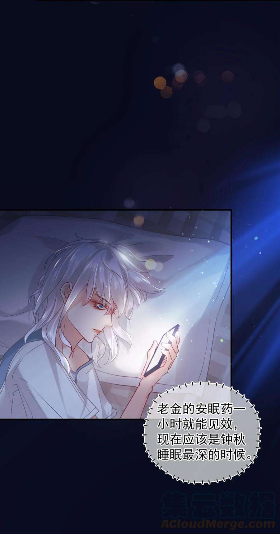 窥视013 一时失误