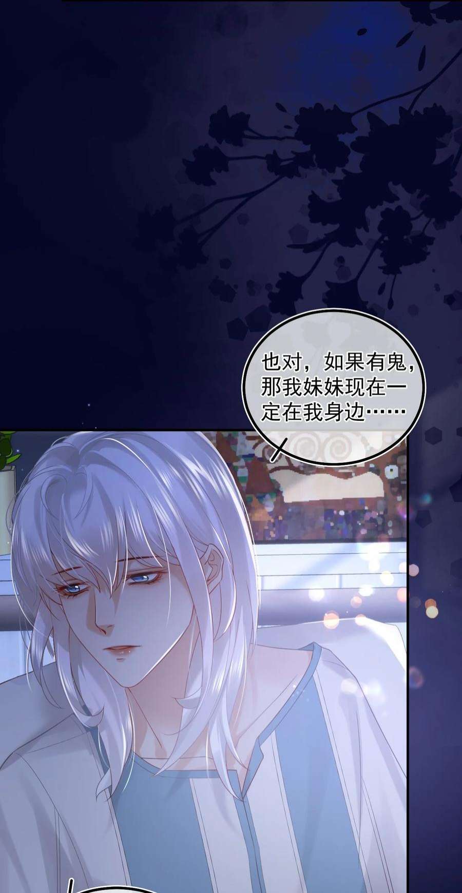 窥视013 一时失误