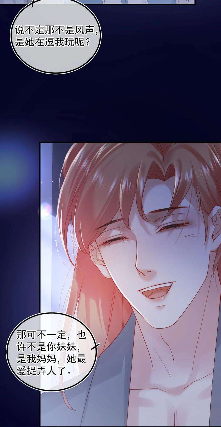 窥视013 一时失误