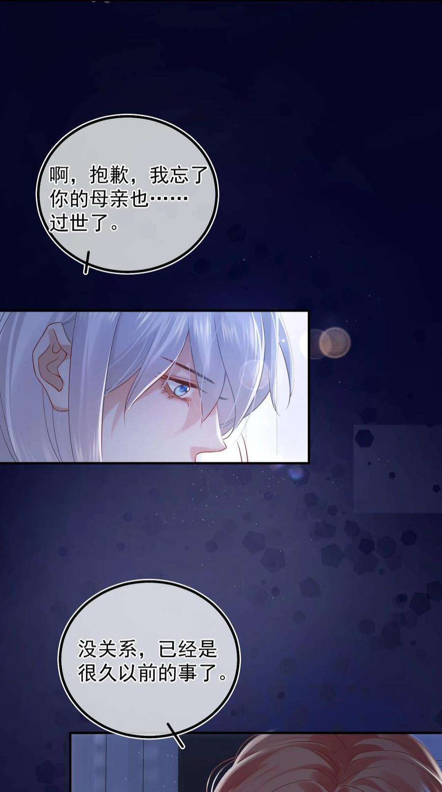窥视013 一时失误