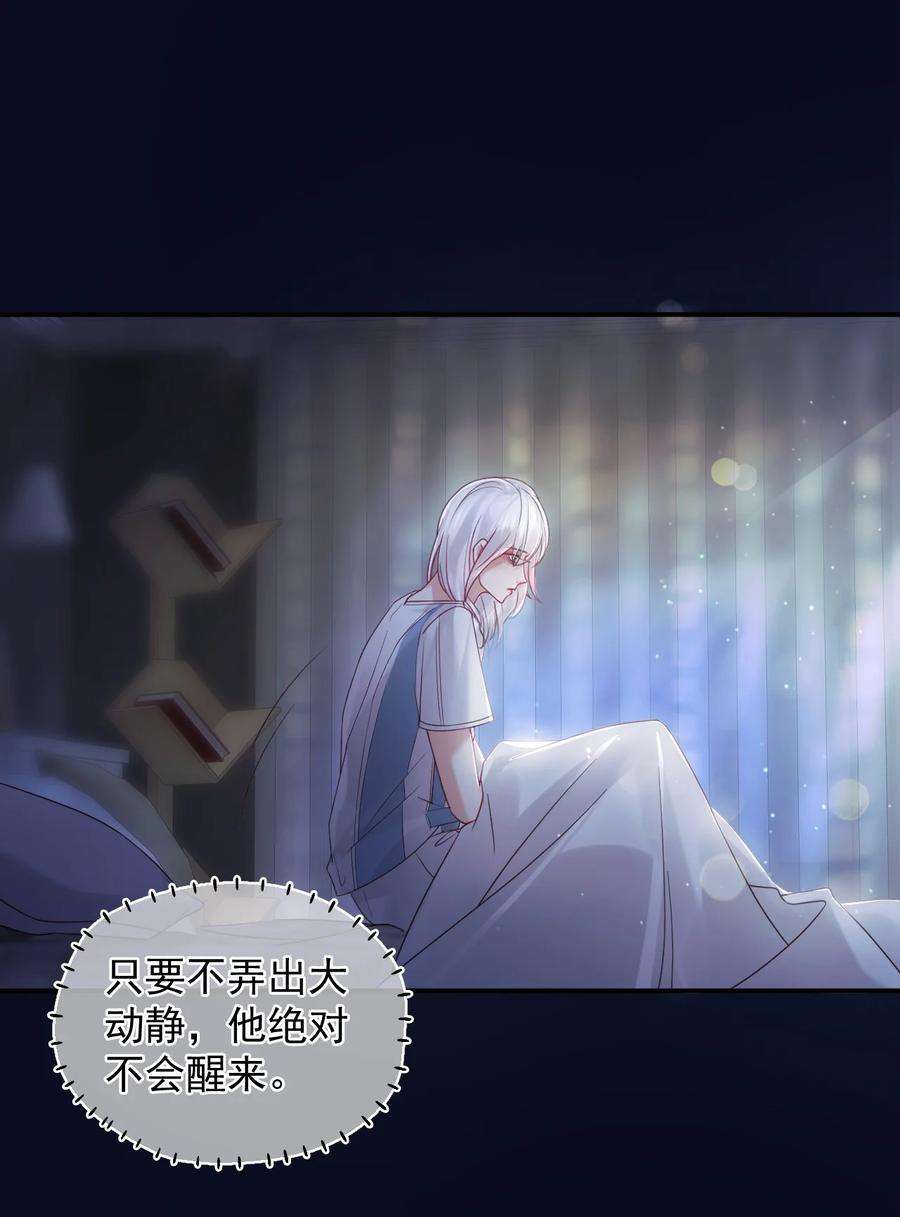 窥视013 一时失误