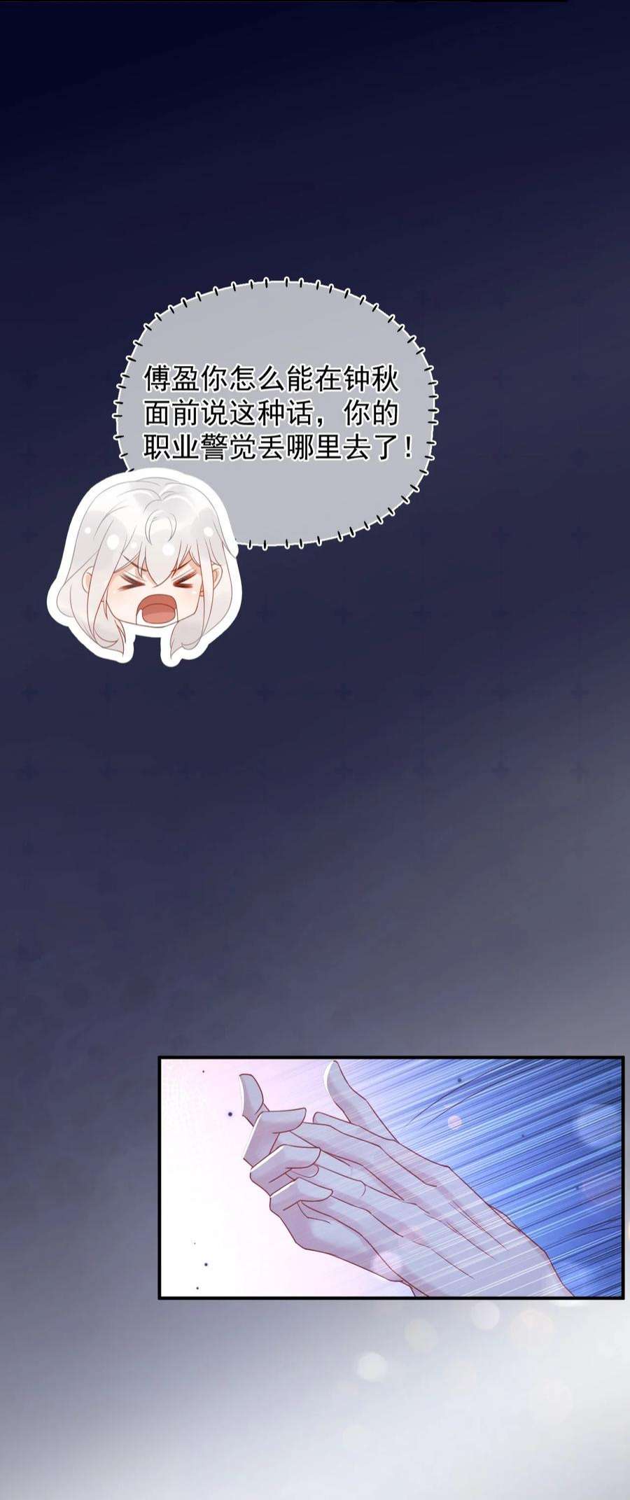 窥视013 一时失误