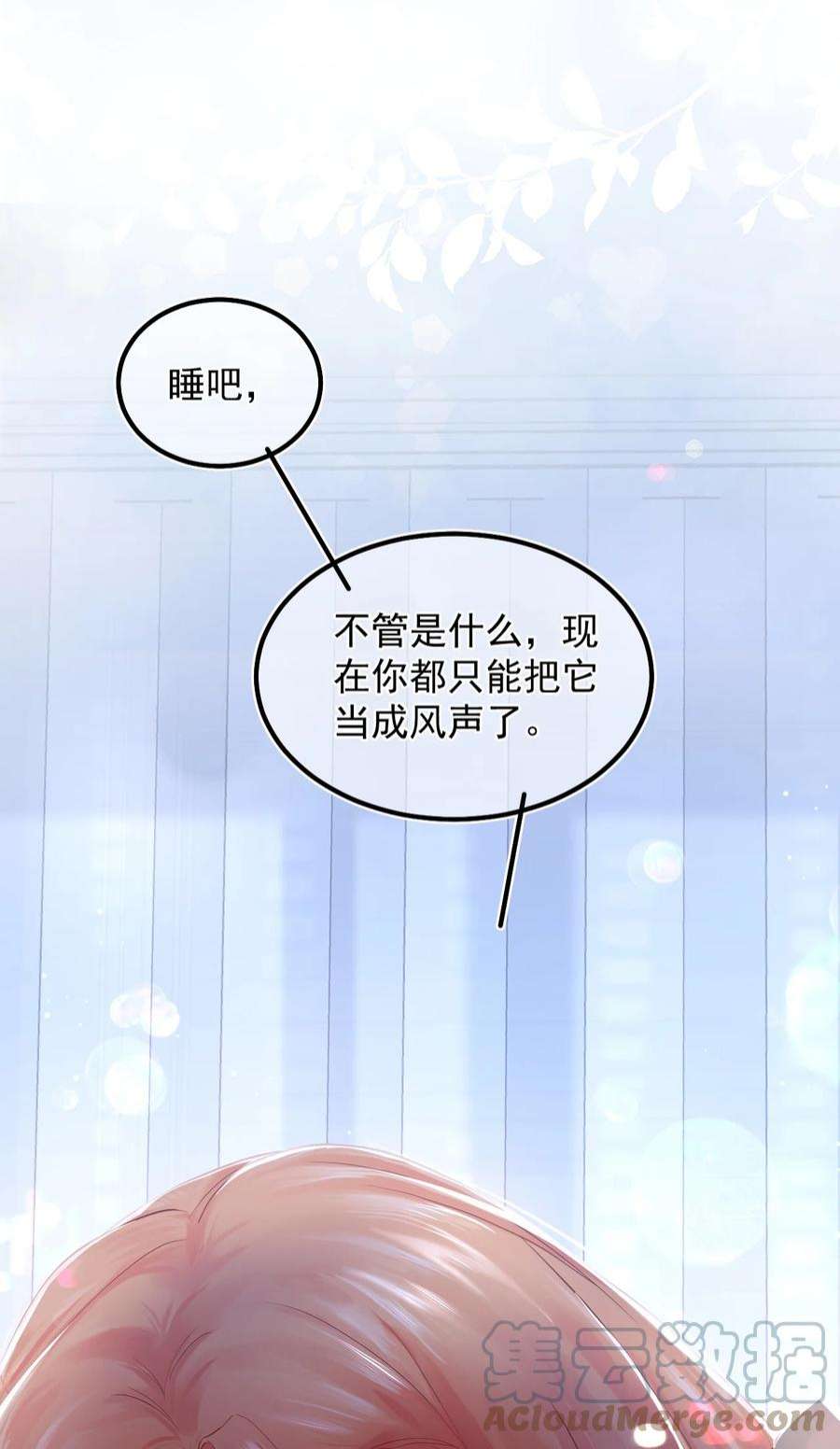 窥视013 一时失误