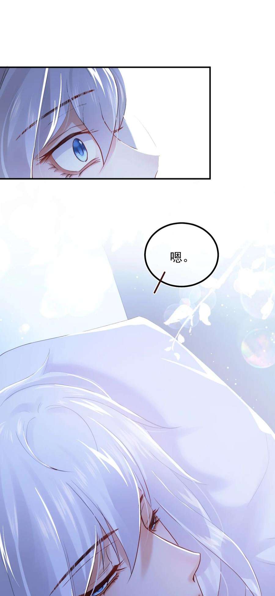 窥视013 一时失误