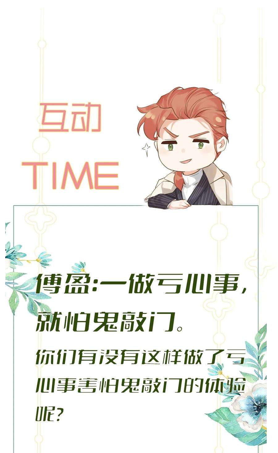 窥视013 一时失误
