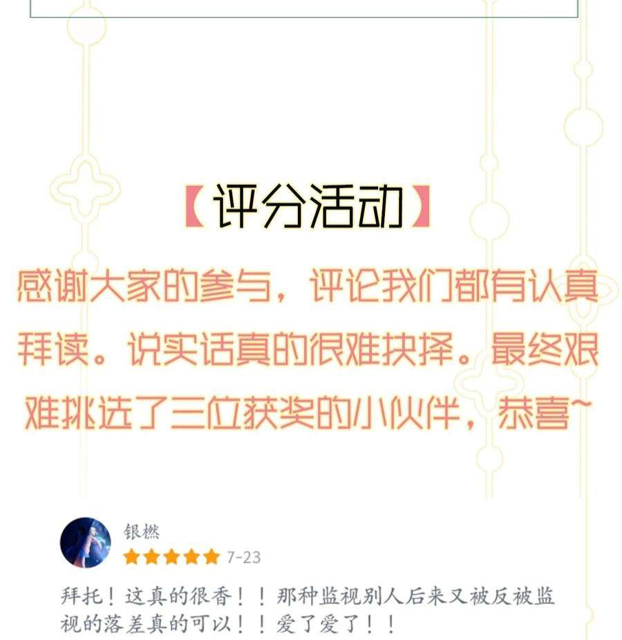 窥视013 一时失误