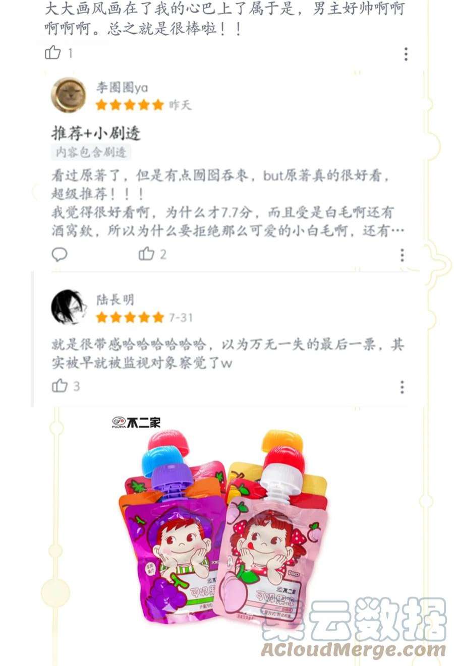 窥视013 一时失误