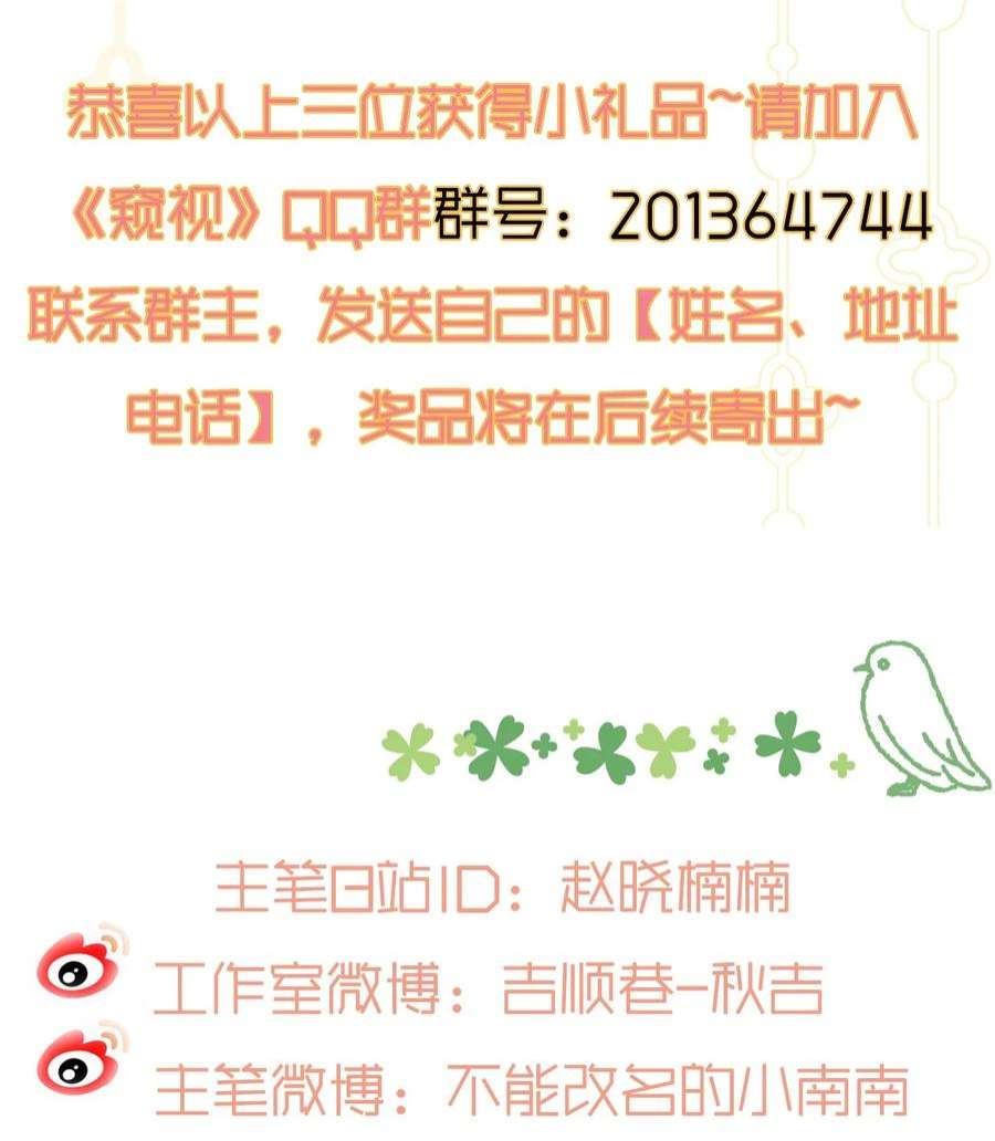 窥视013 一时失误