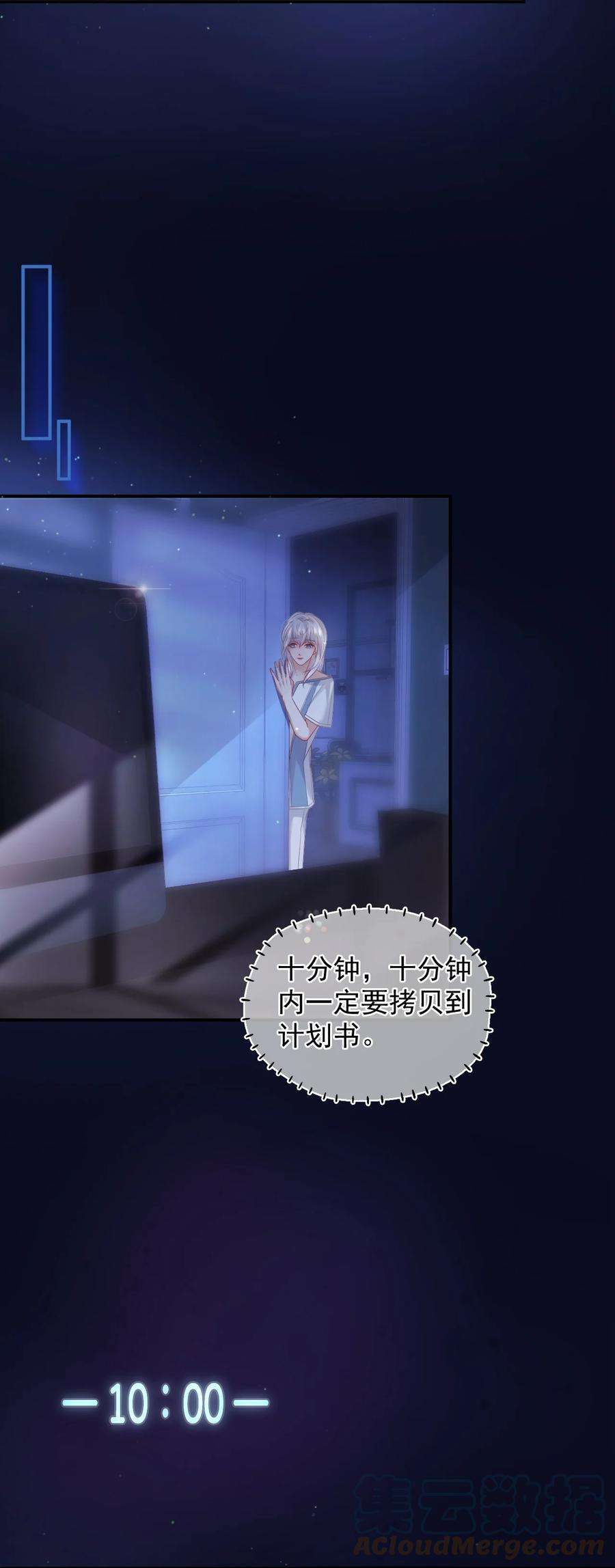 窥视013 一时失误