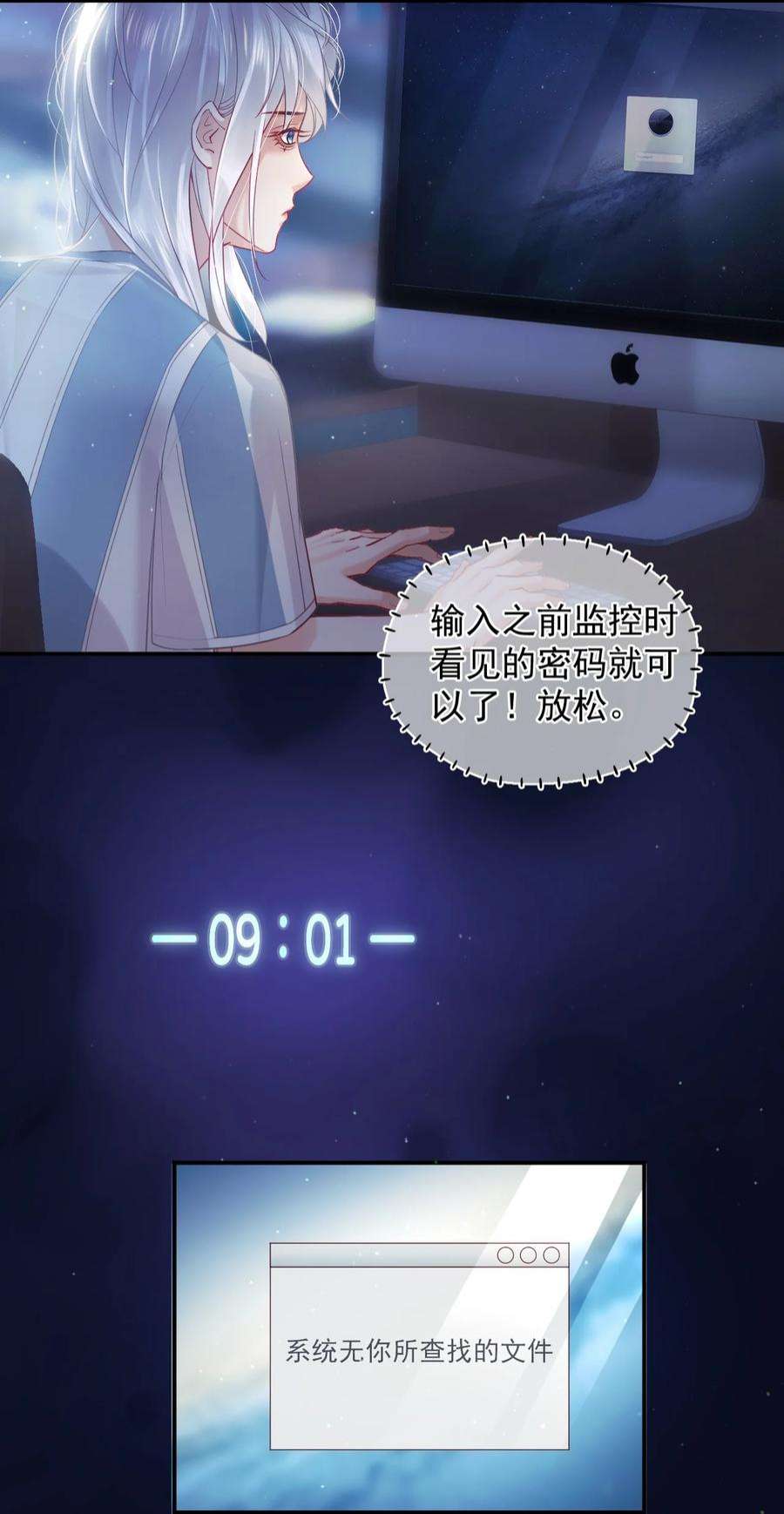窥视013 一时失误