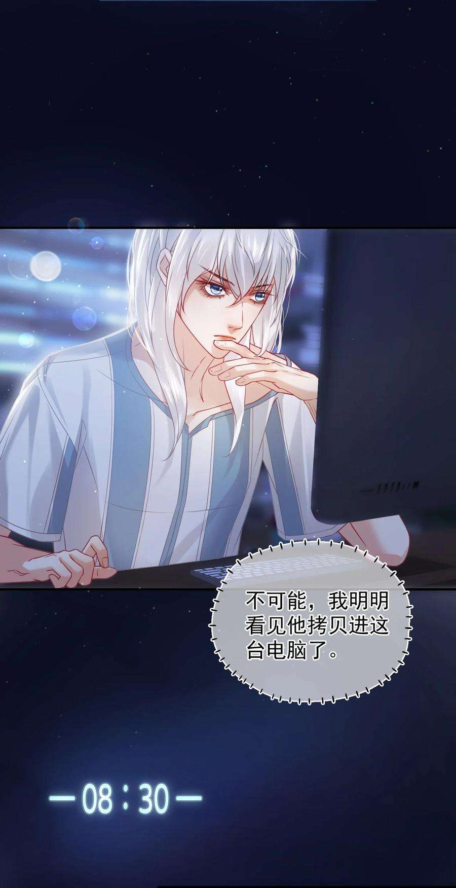 窥视013 一时失误