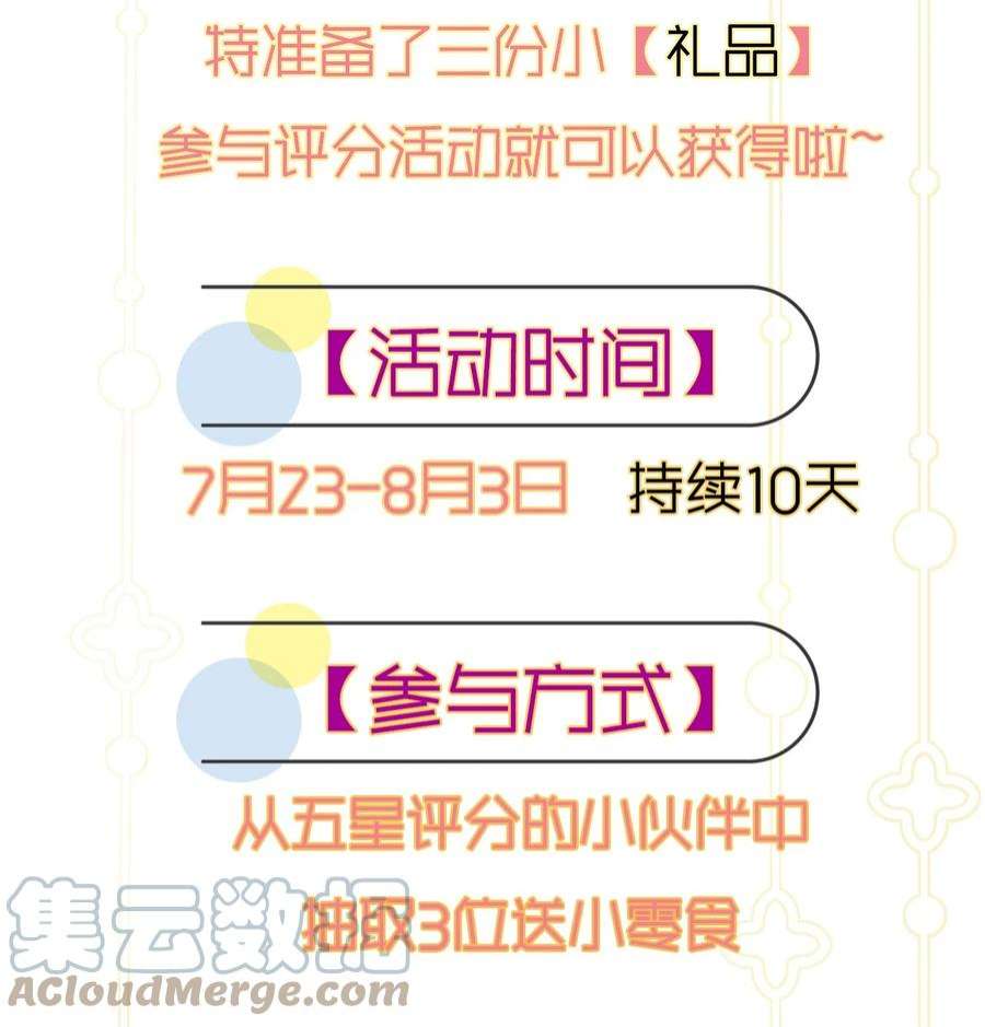 窥视福利 活动7月23日-8月3日