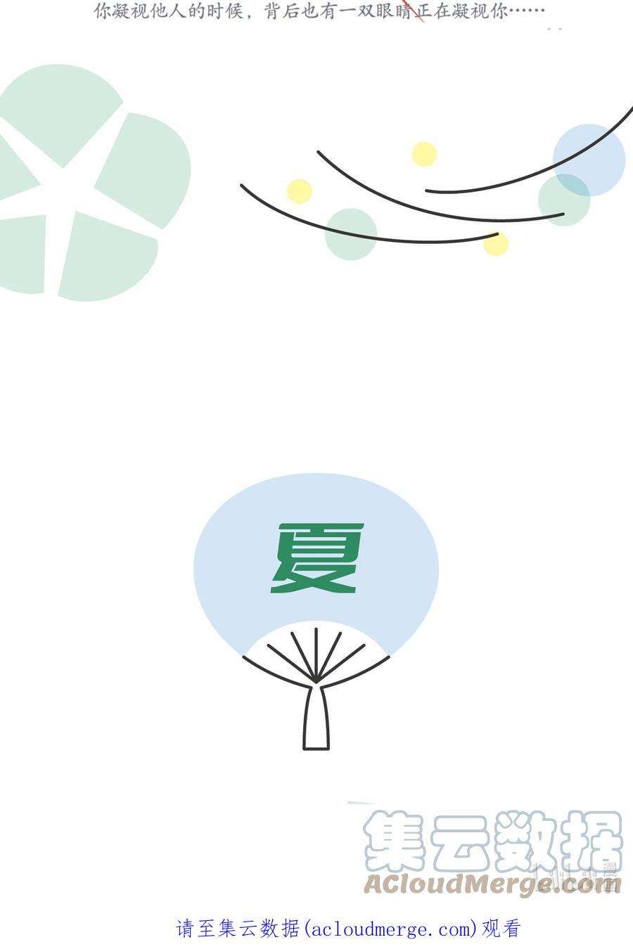 窥视福利 活动7月23日-8月3日