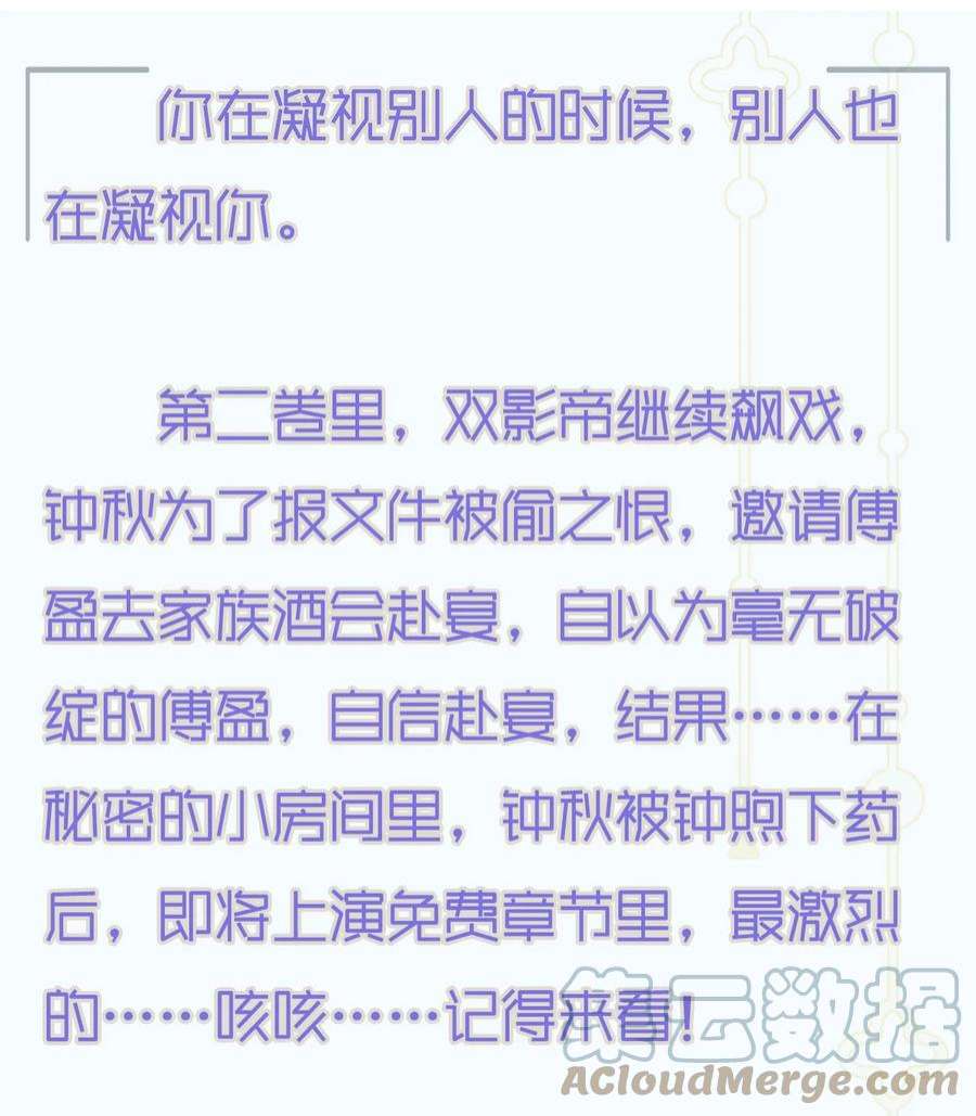 窥视福利 第一话完结 活动8月13-9月30日