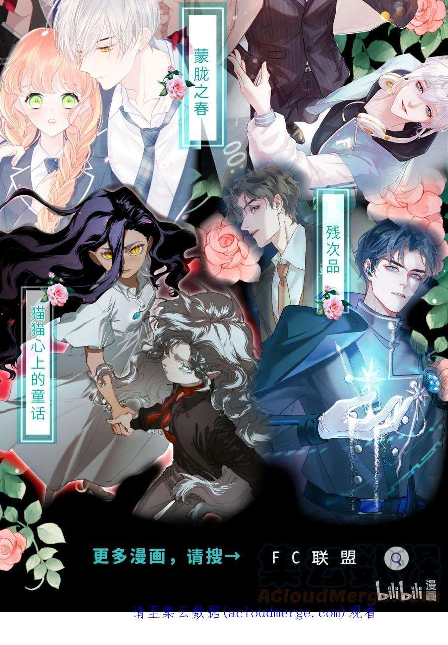 窥视福利 第一话完结 活动8月13-9月30日