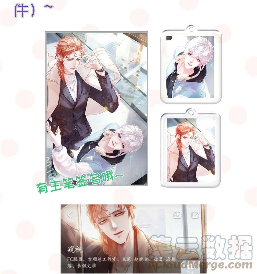 窥视福利 第一话完结 活动8月13-9月30日