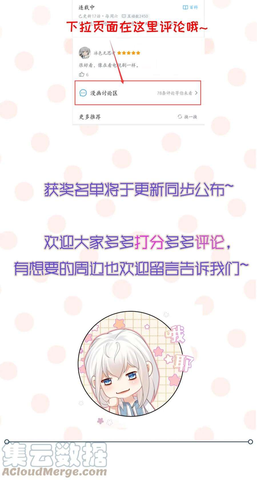 窥视福利 第一话完结 活动8月13-9月30日