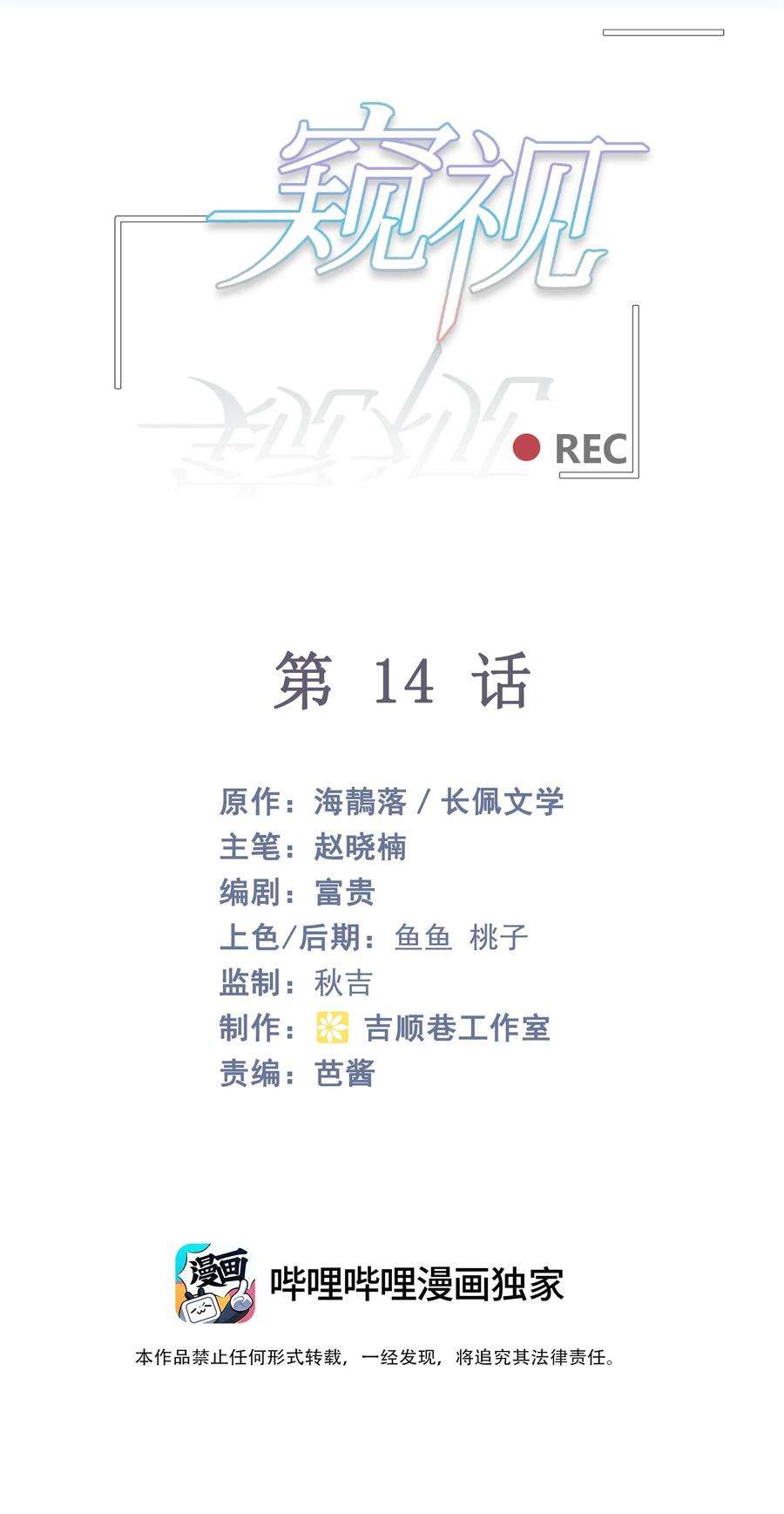 窥视014 真想帮帮他