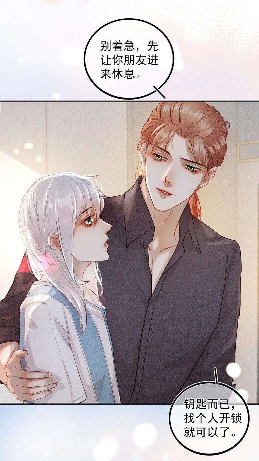 窥视014 真想帮帮他