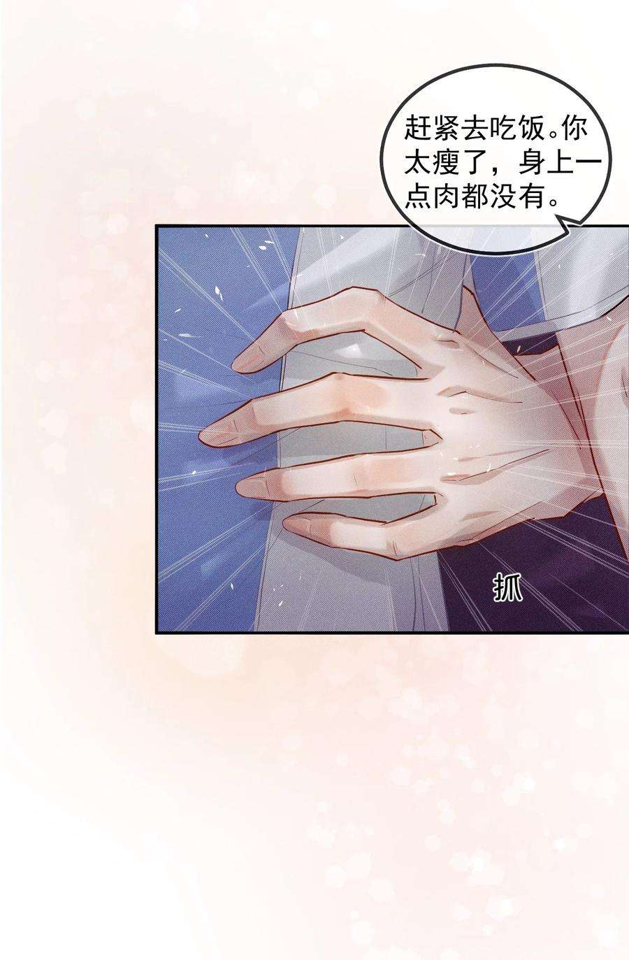 窥视014 真想帮帮他