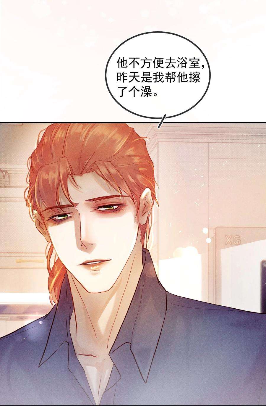 窥视014 真想帮帮他