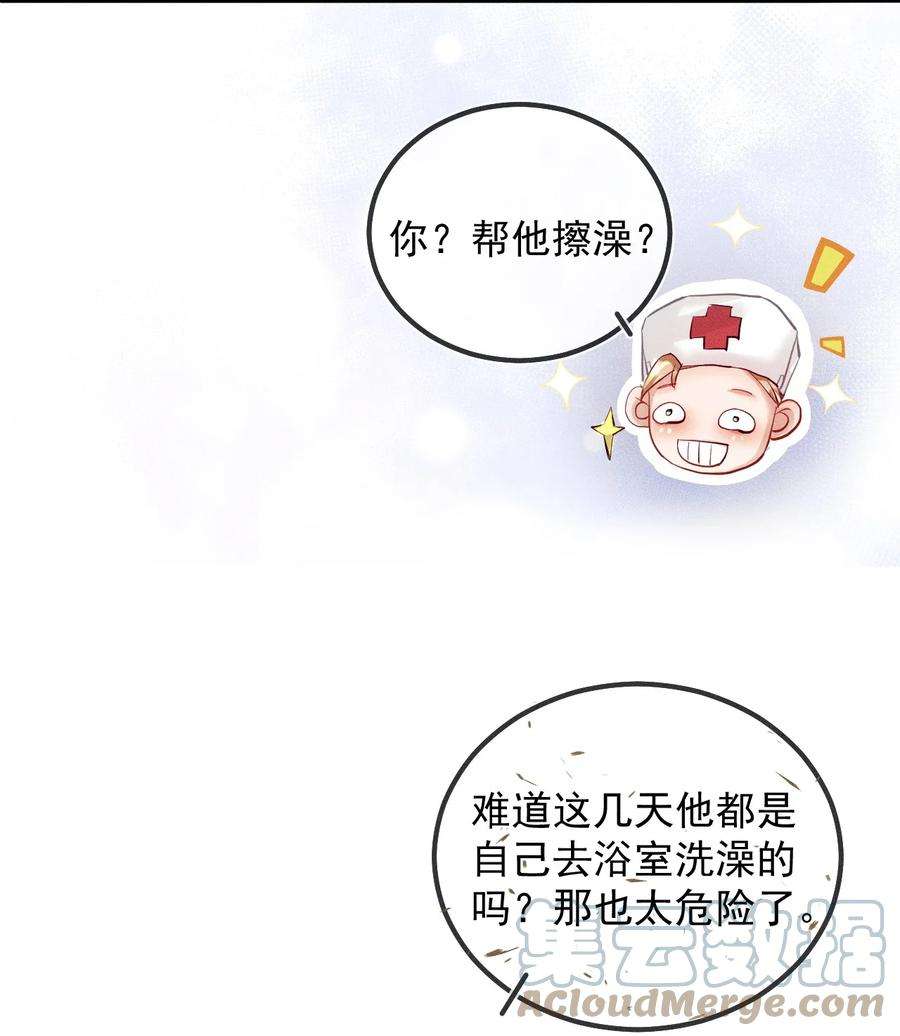 窥视014 真想帮帮他