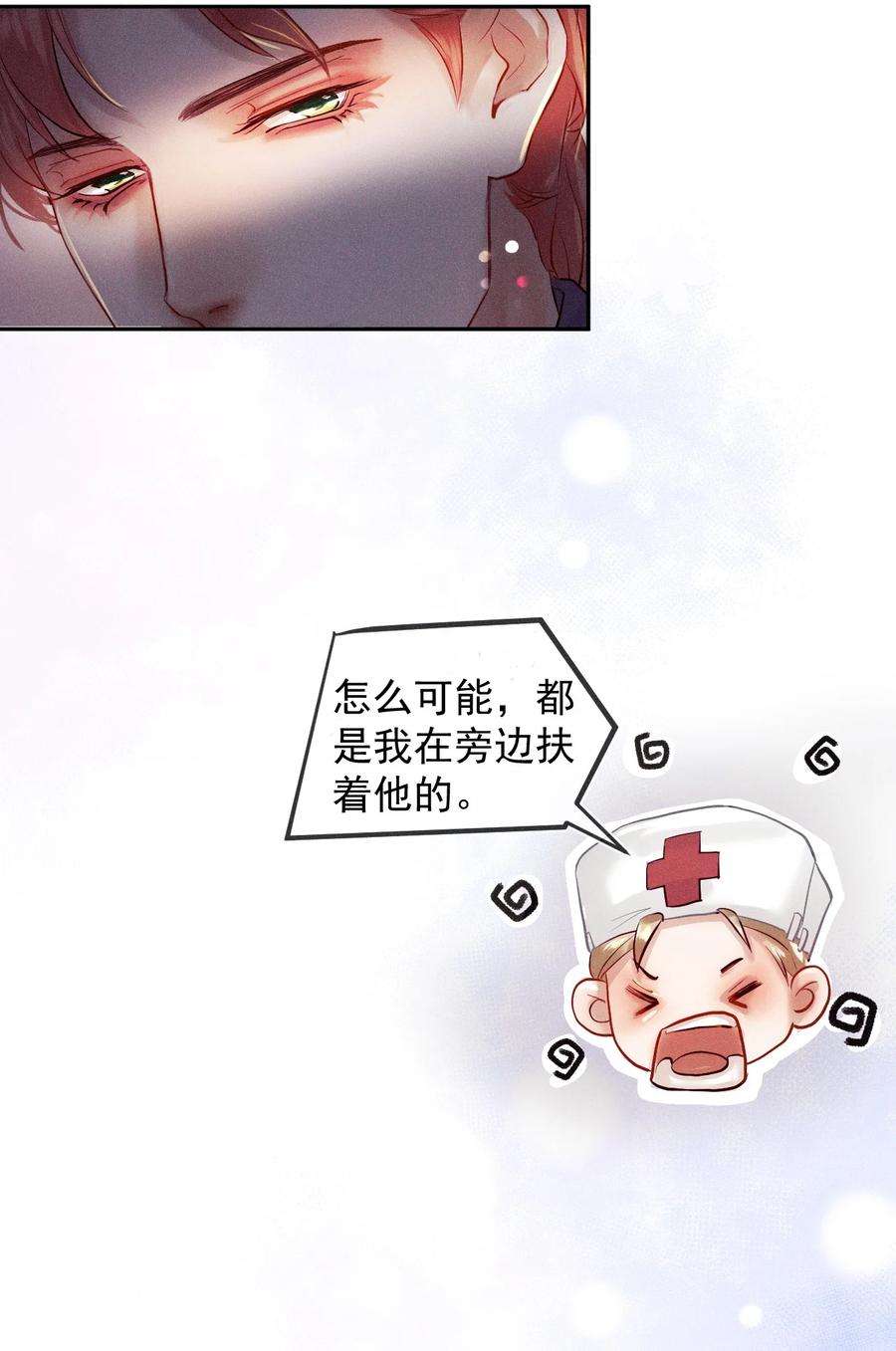 窥视014 真想帮帮他