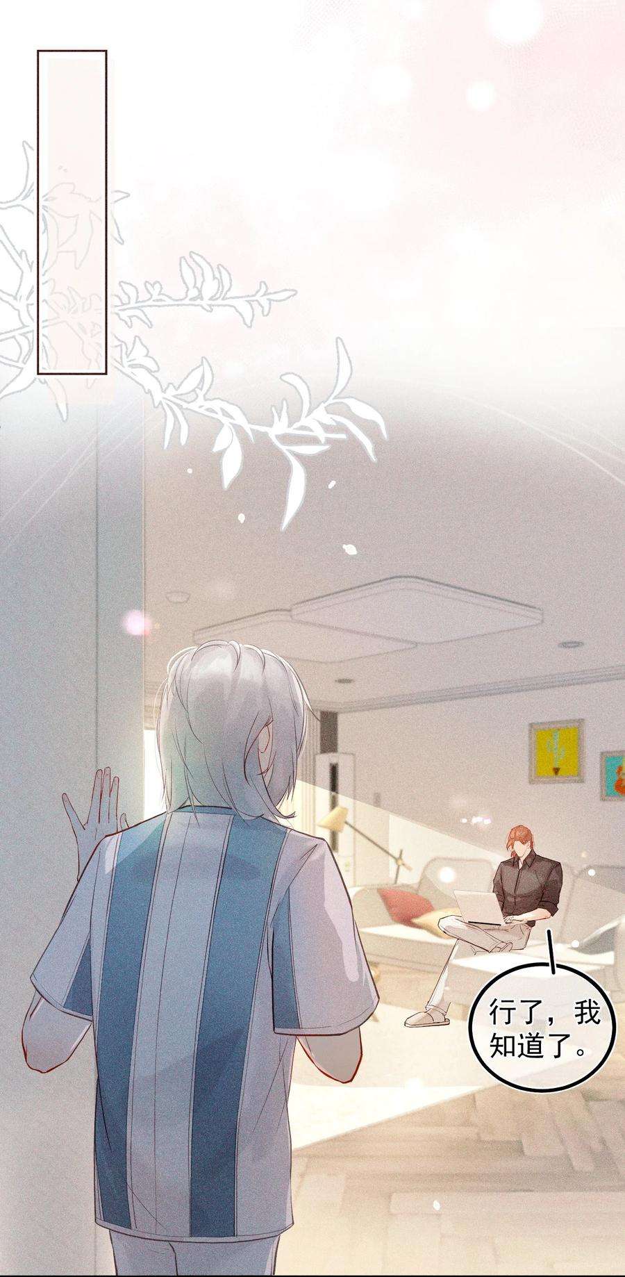 窥视014 真想帮帮他