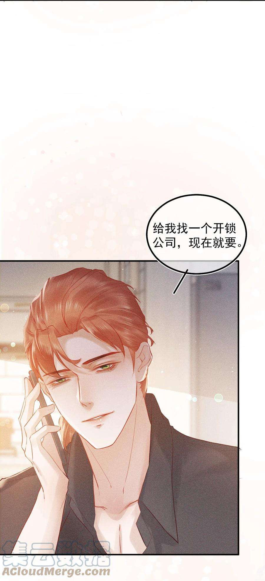 窥视014 真想帮帮他