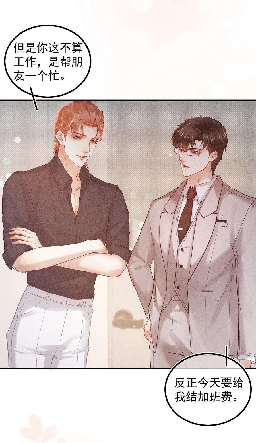 窥视014 真想帮帮他