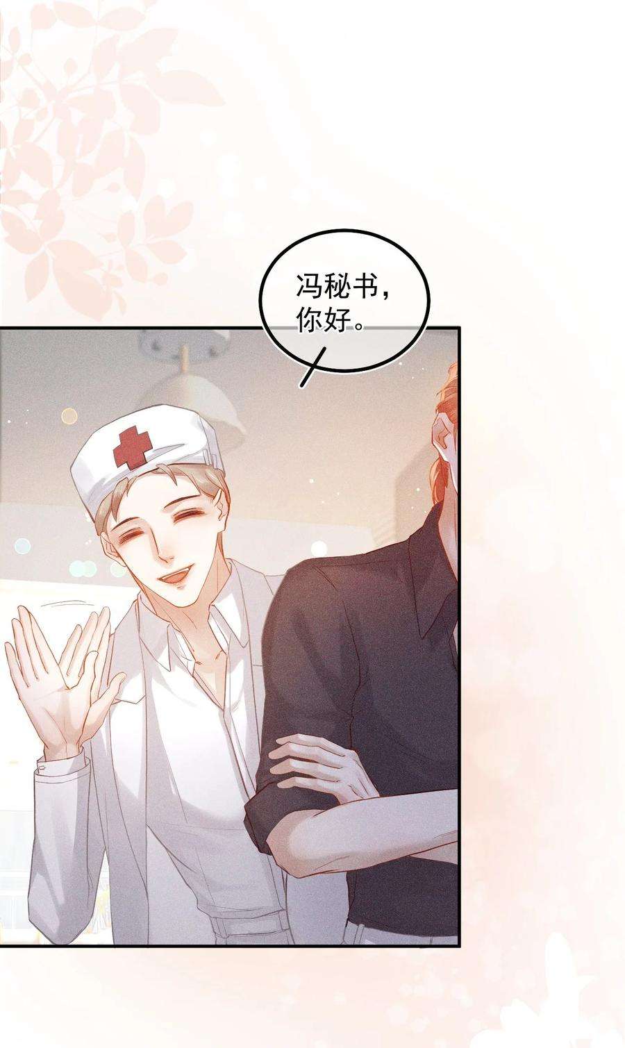窥视014 真想帮帮他