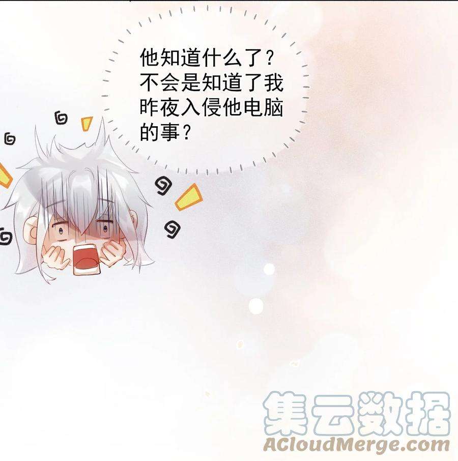 窥视014 真想帮帮他