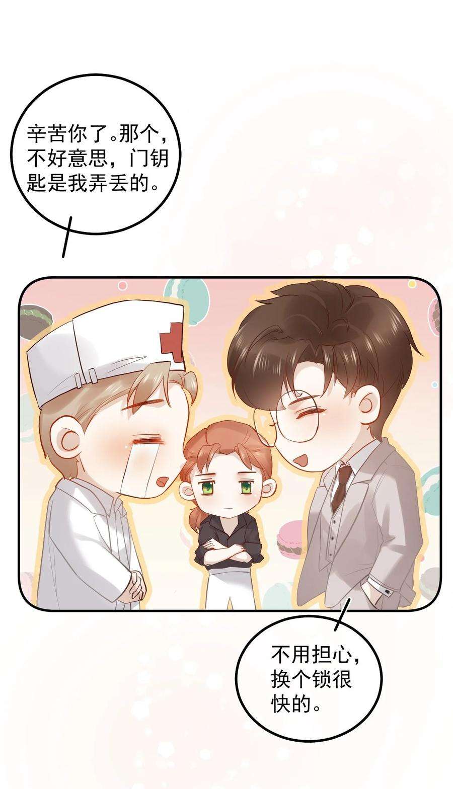 窥视014 真想帮帮他