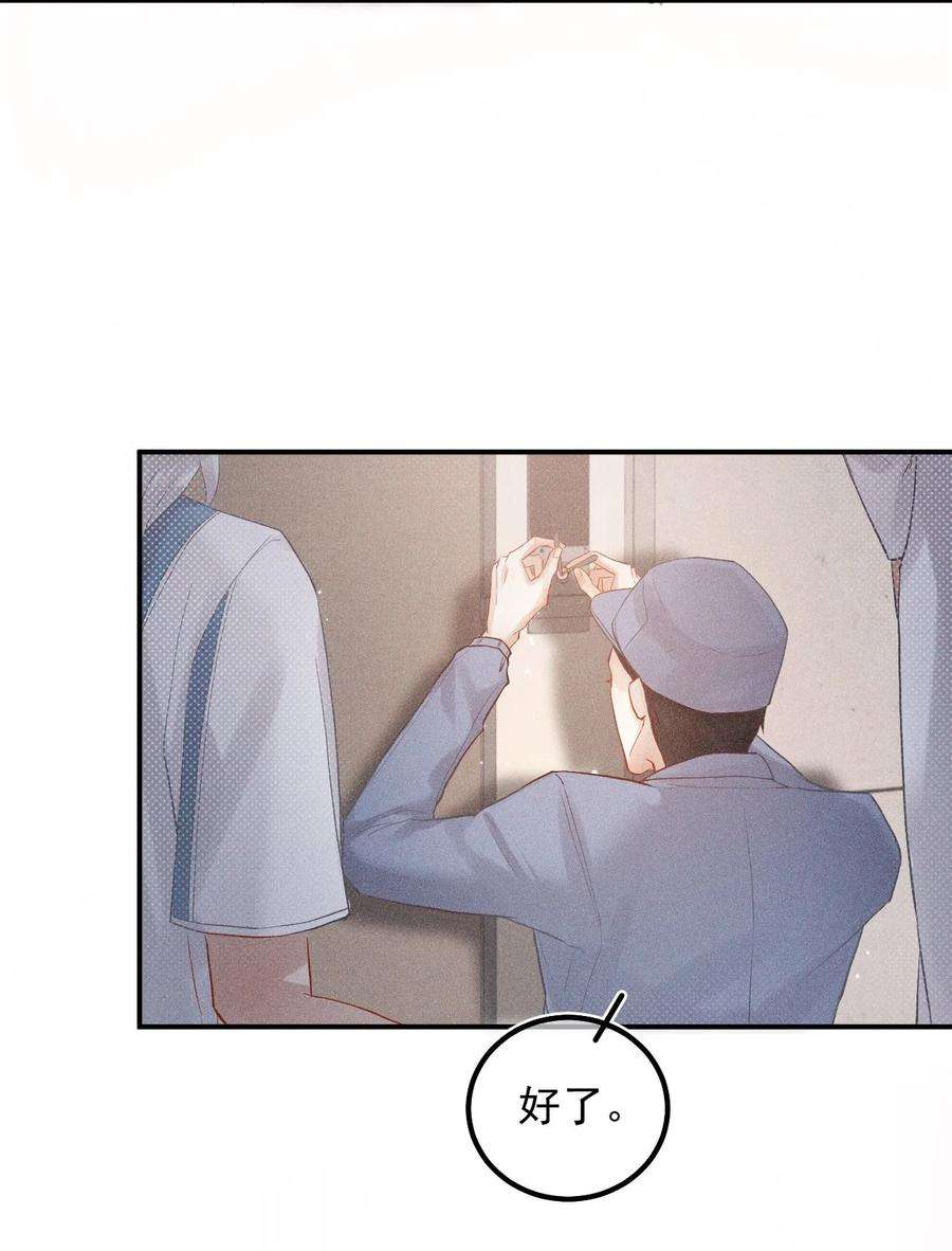 窥视014 真想帮帮他