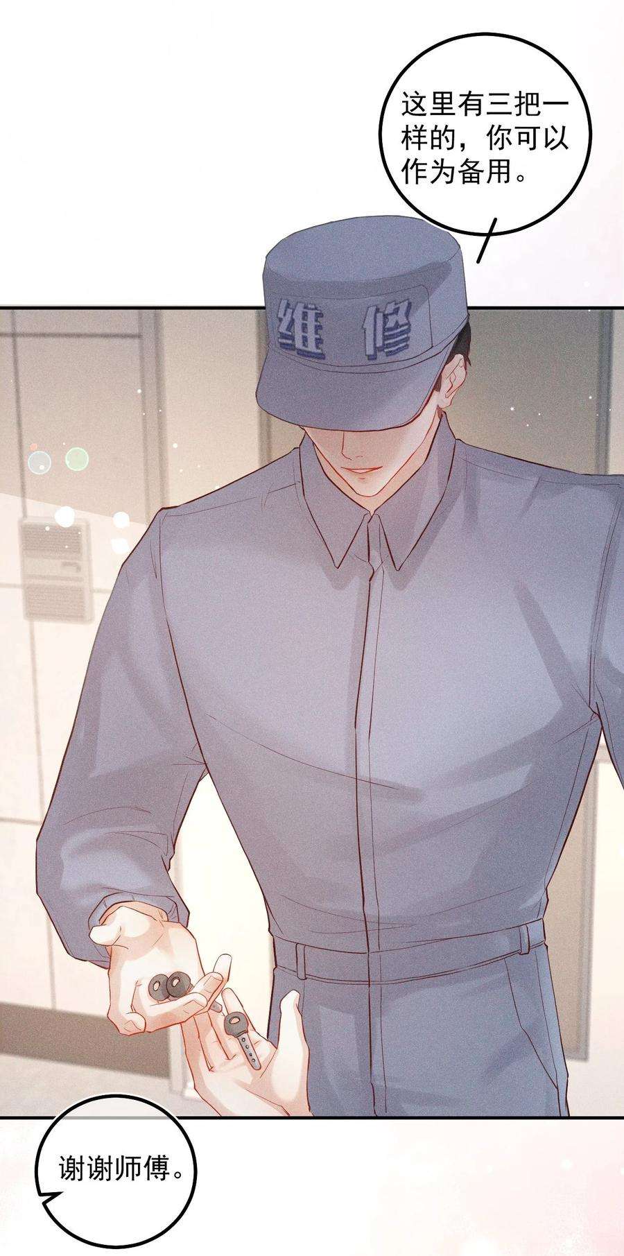 窥视014 真想帮帮他