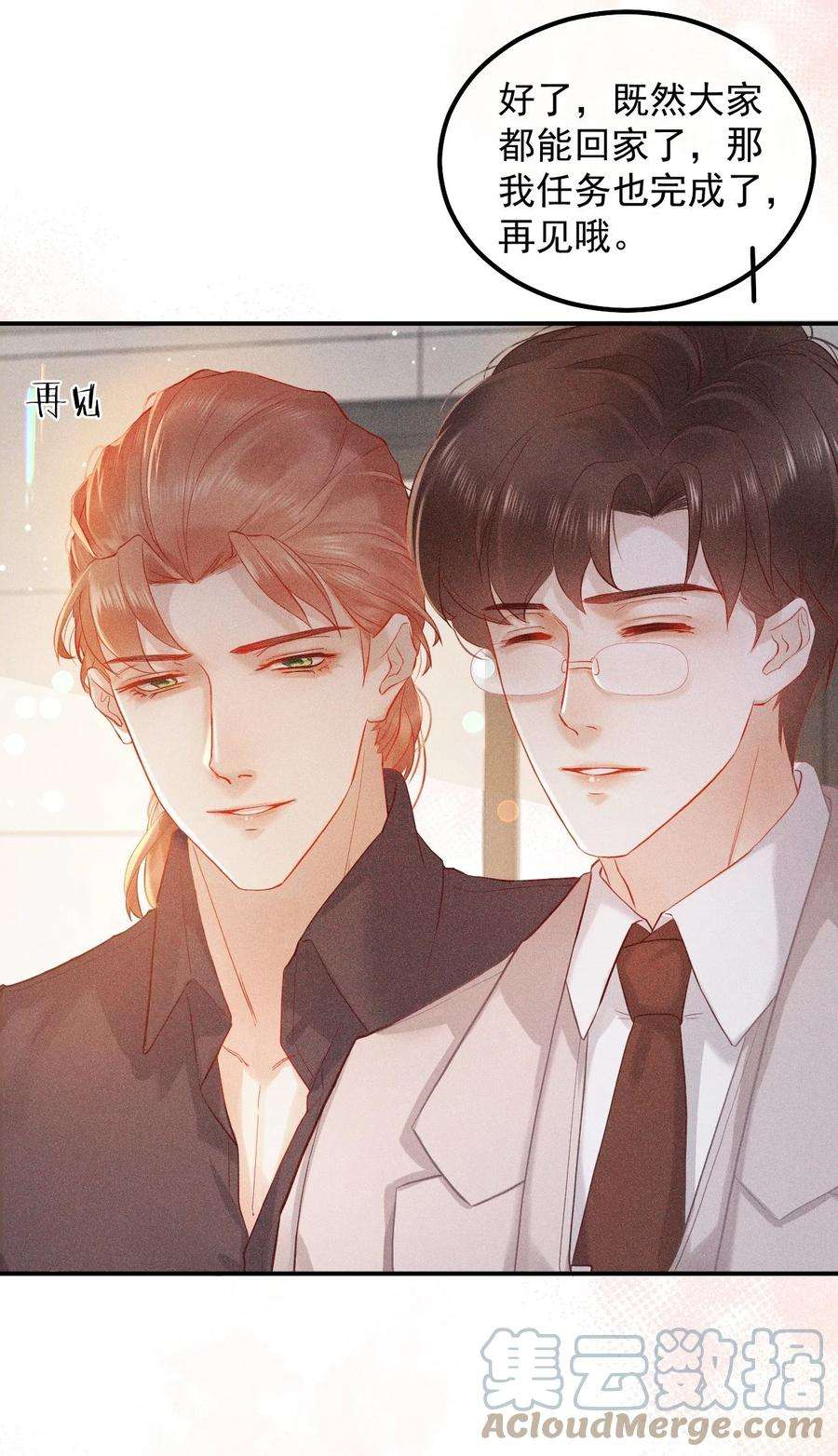 窥视014 真想帮帮他