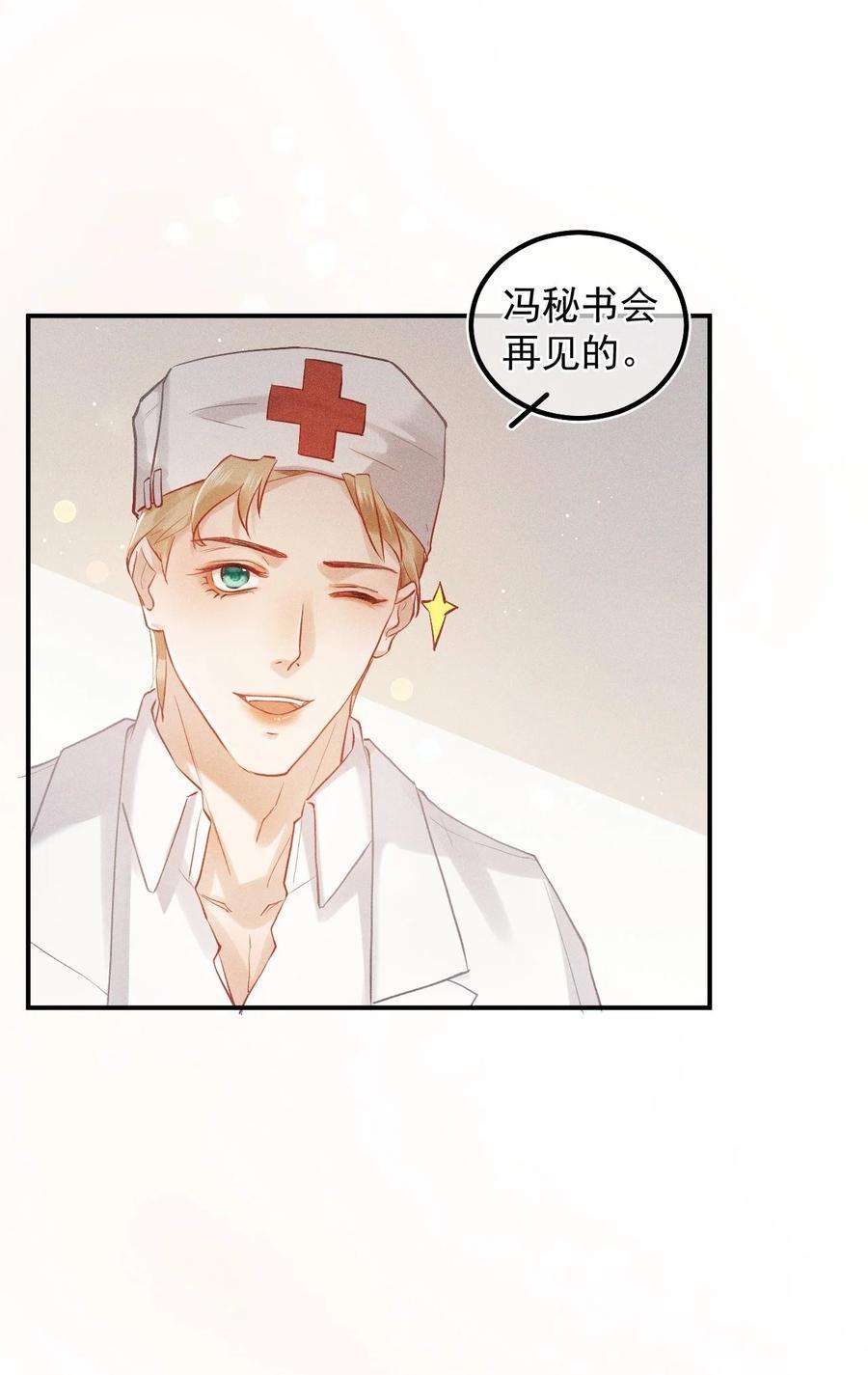 窥视014 真想帮帮他
